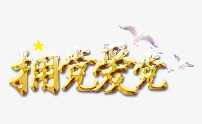 九张羊皮纸